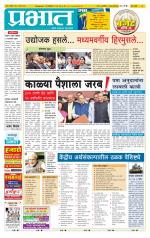 पुणे शहर आवृत्ती