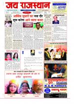 Jai Rajasthan