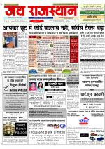 Jai Rajasthan