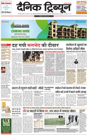 DT_02_March_2015_Karnal