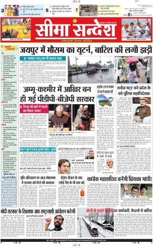 JAIPUR 02-03-2015
