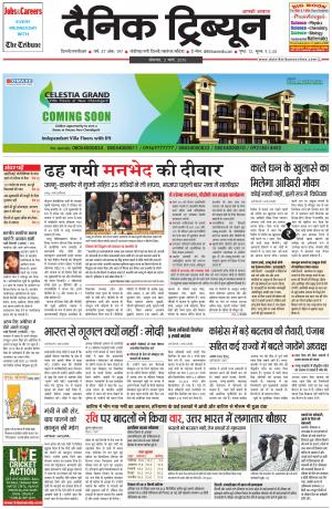 DT_02_March_2015_Gurgaon