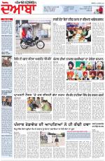 Punjabi Tribune (Doaba)