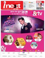 Agra Hindi ePaper, Agra Hindi Newspaper – InextLive