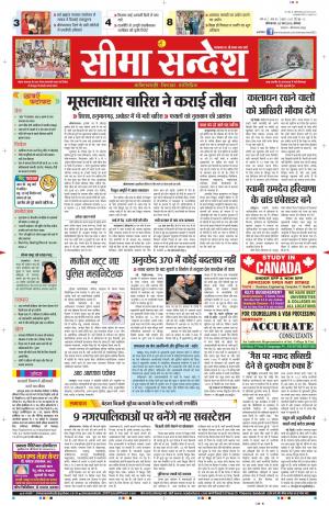 seema sandesh 02-03-2015
