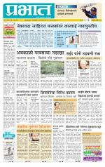 अहमदनगर आवृत्ती