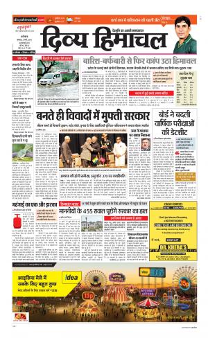 Divya Himachal Dharamsala