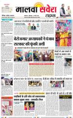 Malwa Savera - Old