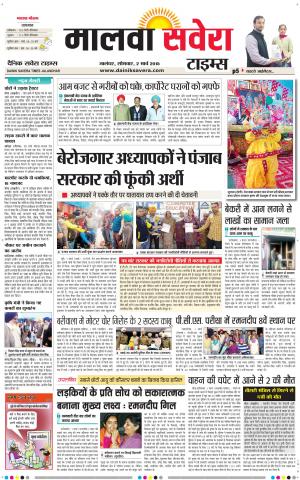 Malwa