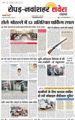 Ropar / NawanShahar