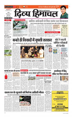 Divya Himachal Chandigarh