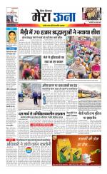 Divya Himachal Dharamsala +Mera Una +Aastha