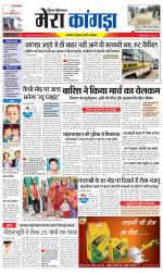 Divya Himachal Dharamsala+ Mera Kangra +Aastha