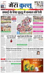 Divya Himachal Dharamsala+Mera Kullu +Aastha