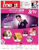 Gorakhpur Hindi ePaper, Gorakhpur Hindi Newspaper - InextLive