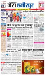 Divya Himachal Dharamsala+Mera Hamirpur +Aastha