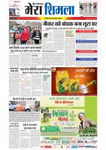 Divya Himachal Shimla+Mera Shimla +Aastha