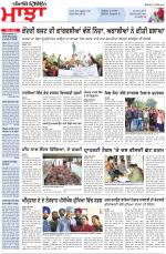 Punjabi Tribune (Majha/Doaba)