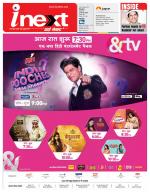 Kanpur Hindi ePaper, Kanpur Hindi Newspaper - InextLive