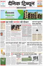 Dainik Tribune (Ambala Edition)