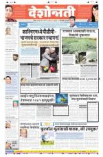 2nd Mar Hingoli Parbhani