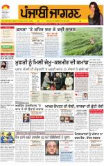 Tarantaran : Punjabi jagran News : 02nd March 2015