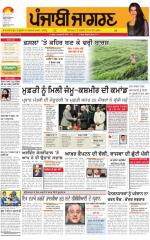 Patiala : Punjabi jagran News : 02nd March 2015