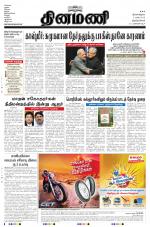 Dinamani -Tirunelveli