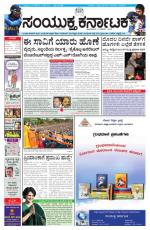 Namma Bengaluru, ಬೆಂಗಳೂರು