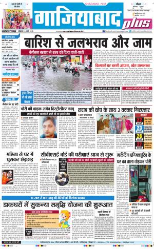 The Navodaya Times Ghaziabad 