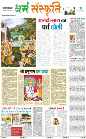 The Navodaya Times Magazine 