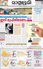 Kannur (includes Kasargod)