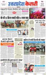 Uttar Pradesh kesari