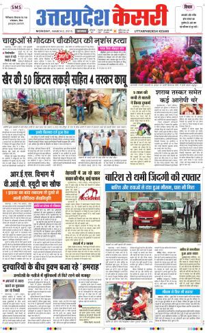  uttar pradesh kesari