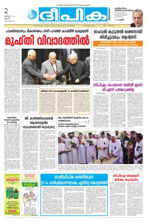 Deepika 02 March 2015