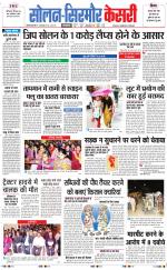 Solan sirmour  kesari