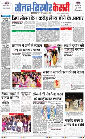  Solan sirmour kesari