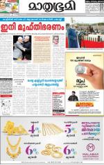 Kottayam (includes Pathanamthitta & Idukki)
