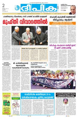 Deepika 02 March 2015