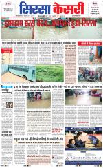 Haryana Sirsa kesari