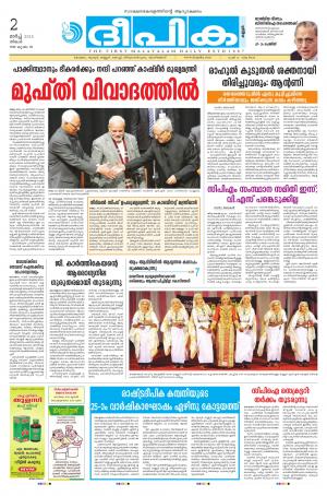 Deepika 02 March 2015