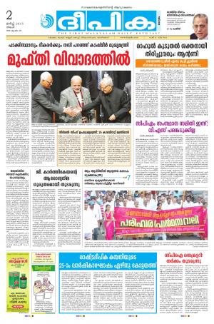 Deepika 02 March 2015