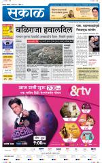 सोलापुर