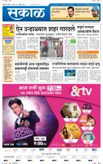 कोल्हापुर