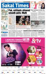 Sakal Times