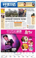 बेळगांव