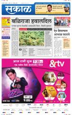 रत्नागिरी