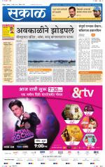 सिंधुदुर्ग