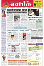 Navshakti Epaper