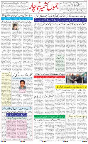 jammu urdu